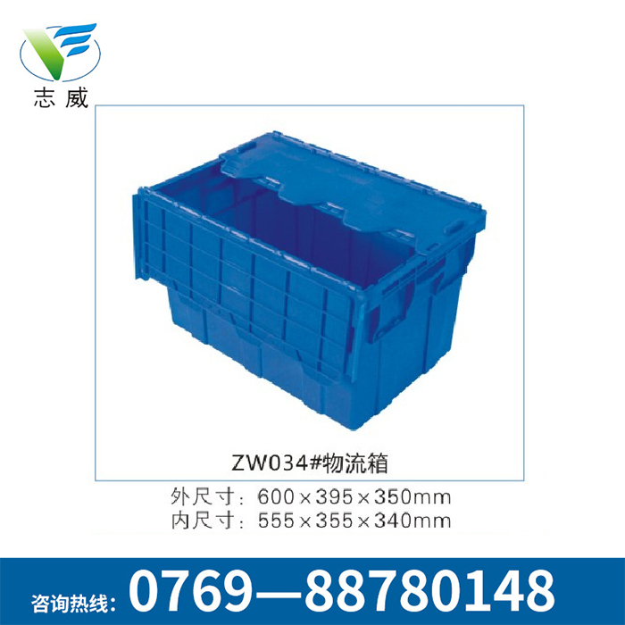 可堆式帶蓋周轉(zhuǎn)箱物流箱