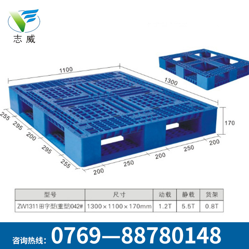 田字型防潮稱重塑膠托盤