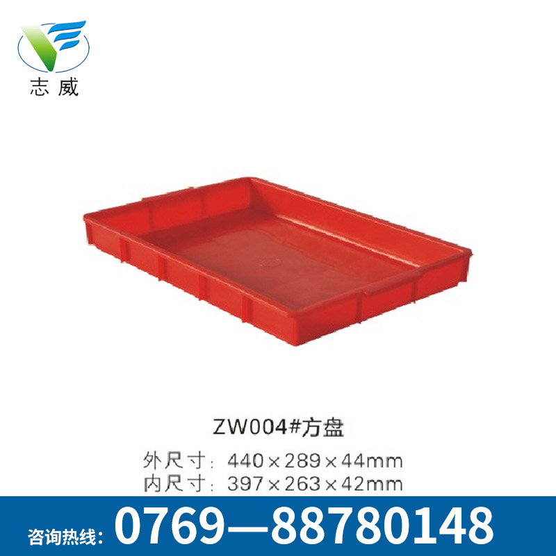 紅色淺盤食品方盤