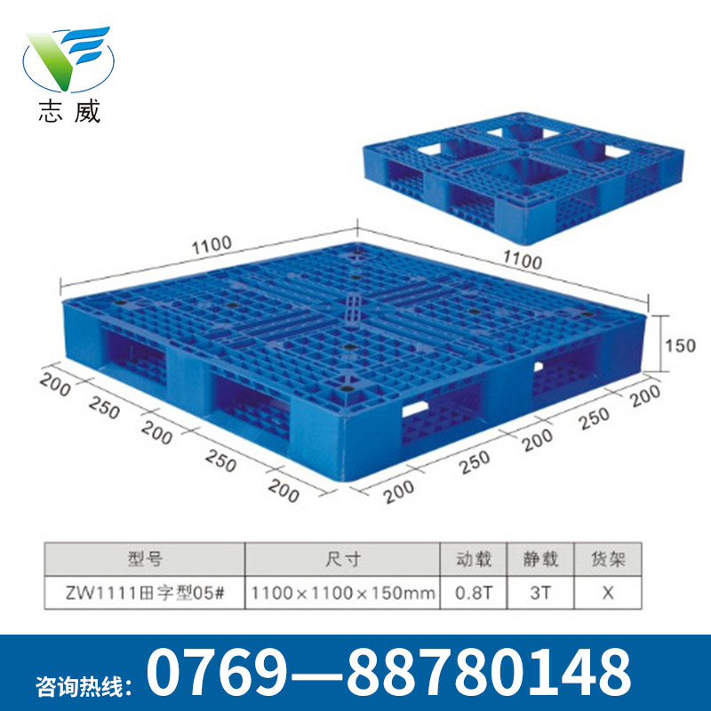 防潮超市塑膠卡板