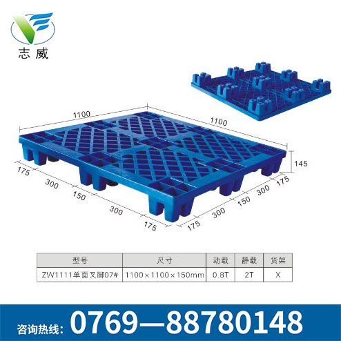 超市塑膠防滑托盤