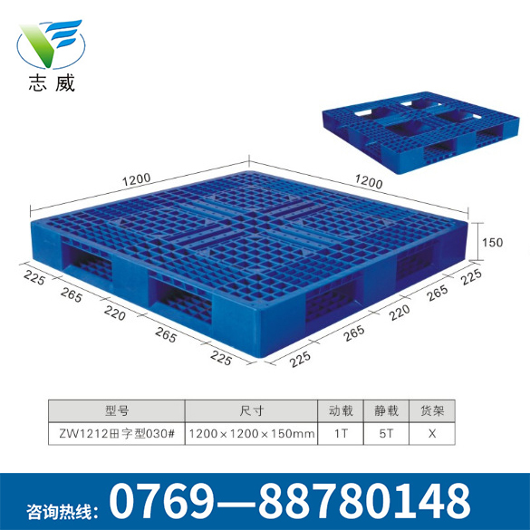 四面進叉塑膠托盤