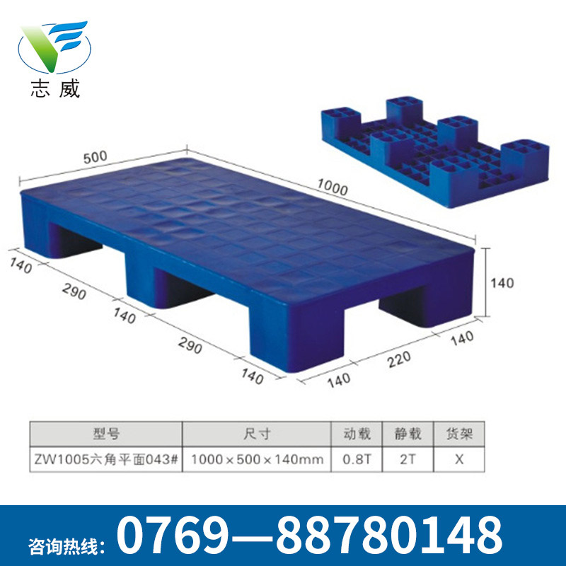 塑料棧板批發(fā)