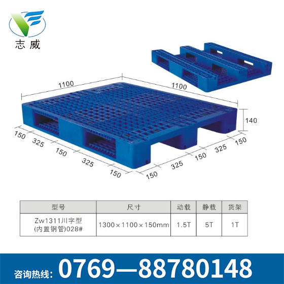 塑料托盤(pán)1300*1100*150mm