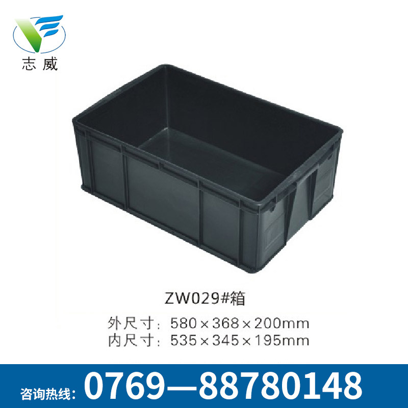 黑色塑料周轉箱