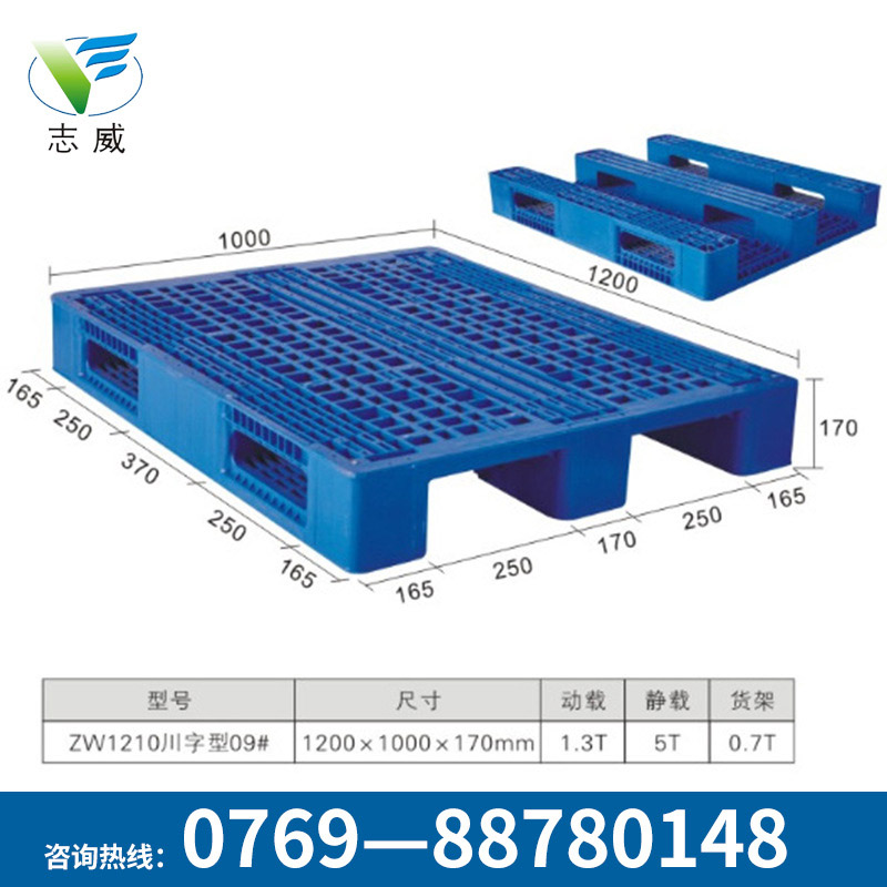 倉(cāng)儲(chǔ)防潮塑膠卡板棧板