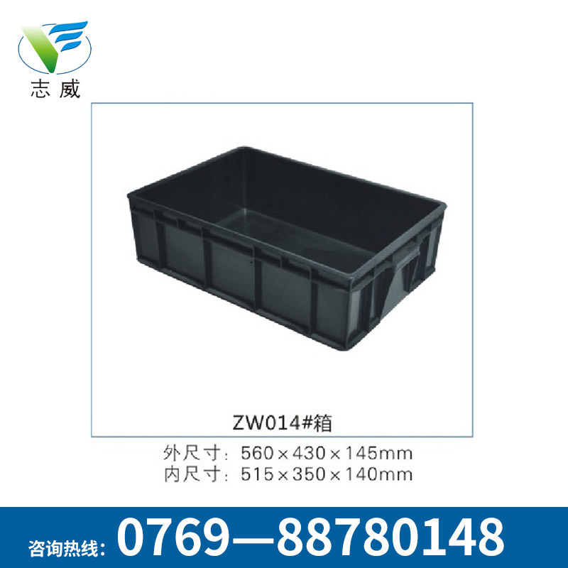 防靜電周轉(zhuǎn)箱黑色