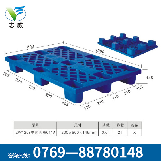 倉(cāng)庫(kù)塑膠卡板