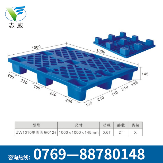 圓腳網(wǎng)格塑膠卡板