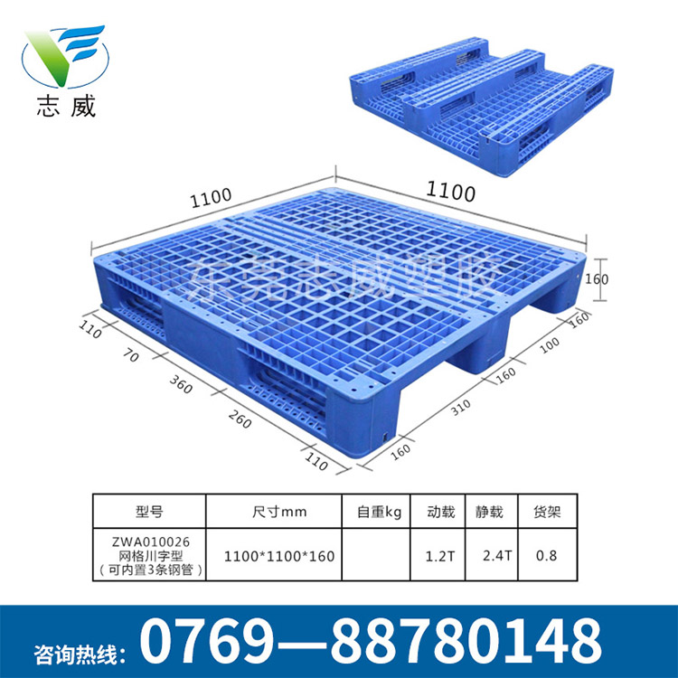 東莞廠家塑料卡板網(wǎng)格川字塑料托盤1111塑膠棧板防漏托盤批發(fā)