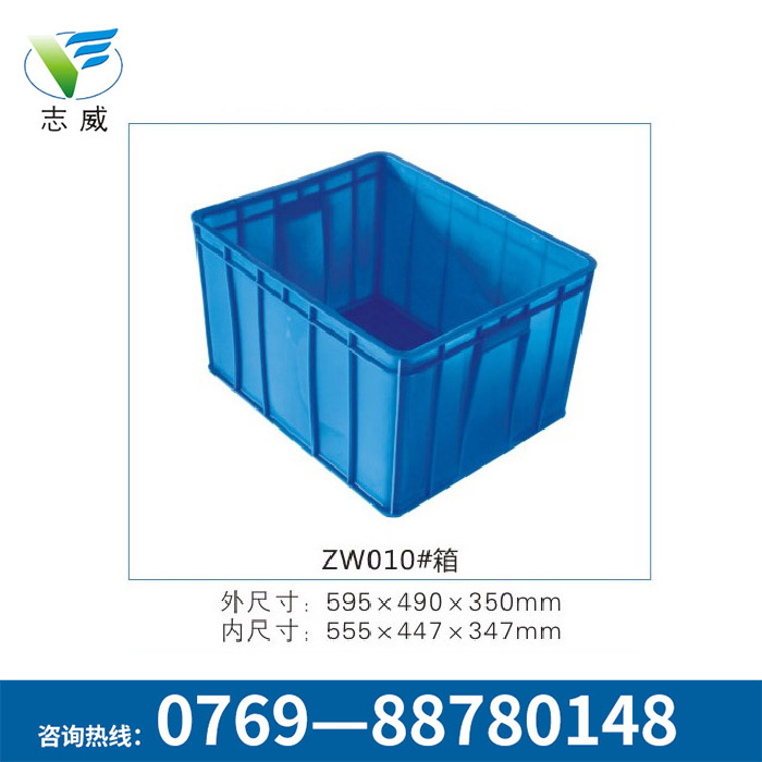 塑料消毒周轉(zhuǎn)箱供應(yīng)