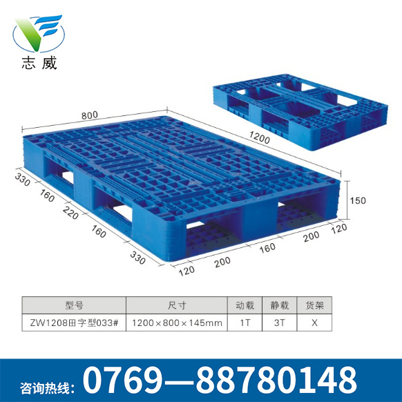 防水塑膠托盤(pán)