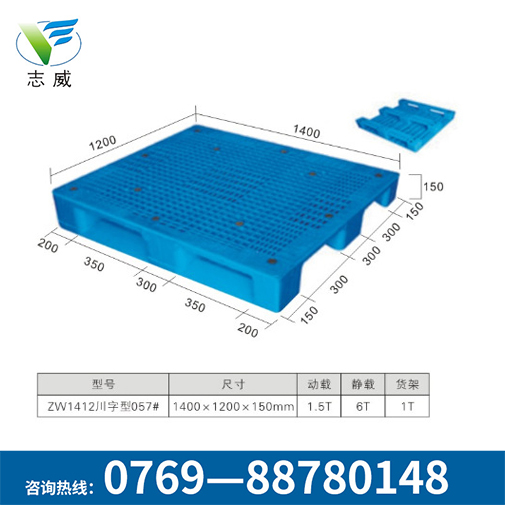 倉(cāng)庫(kù)托盤(pán)墊板