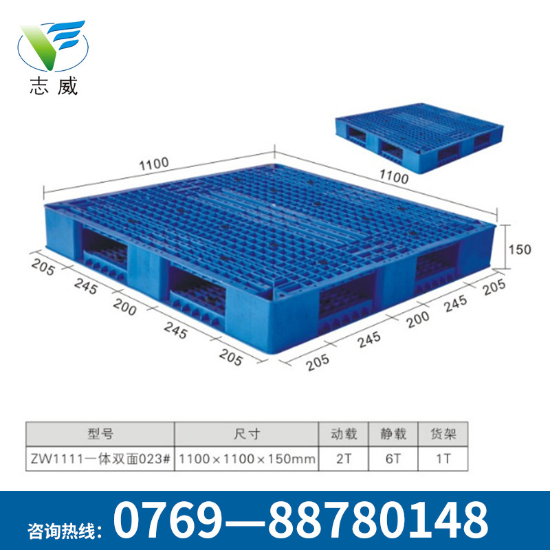 承重叉車(chē)塑膠卡板