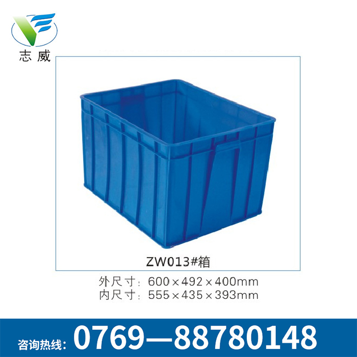 冷藏儲存物流箱