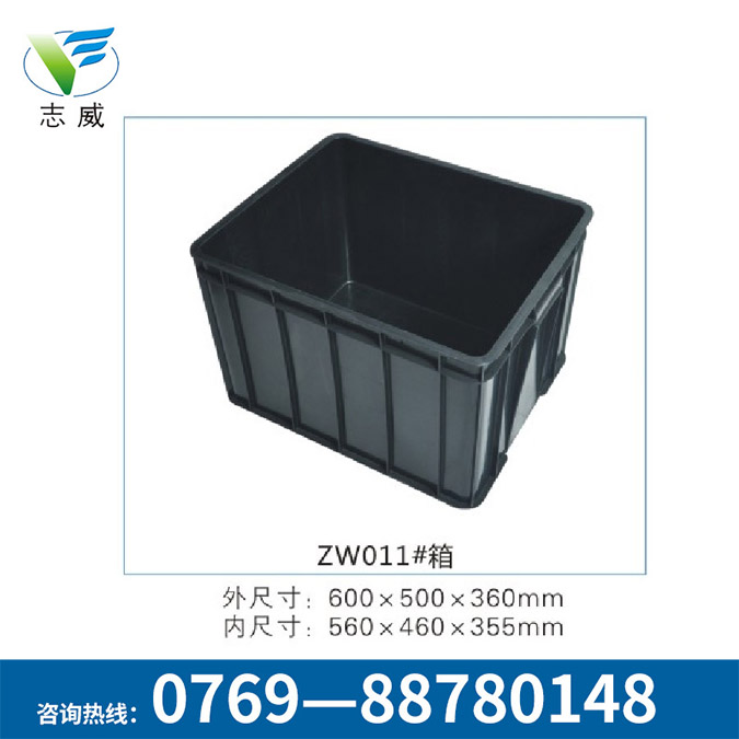 塑料周轉物流箱箱長方形