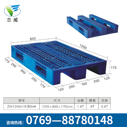 倉(cāng)庫(kù)承重塑膠托盤1200*800*170mm