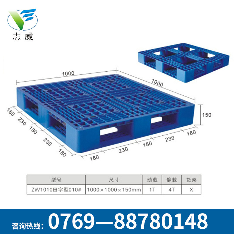 田字防水塑膠托盤(pán)