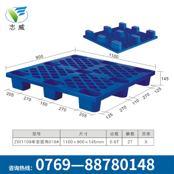 倉庫承重防水卡板