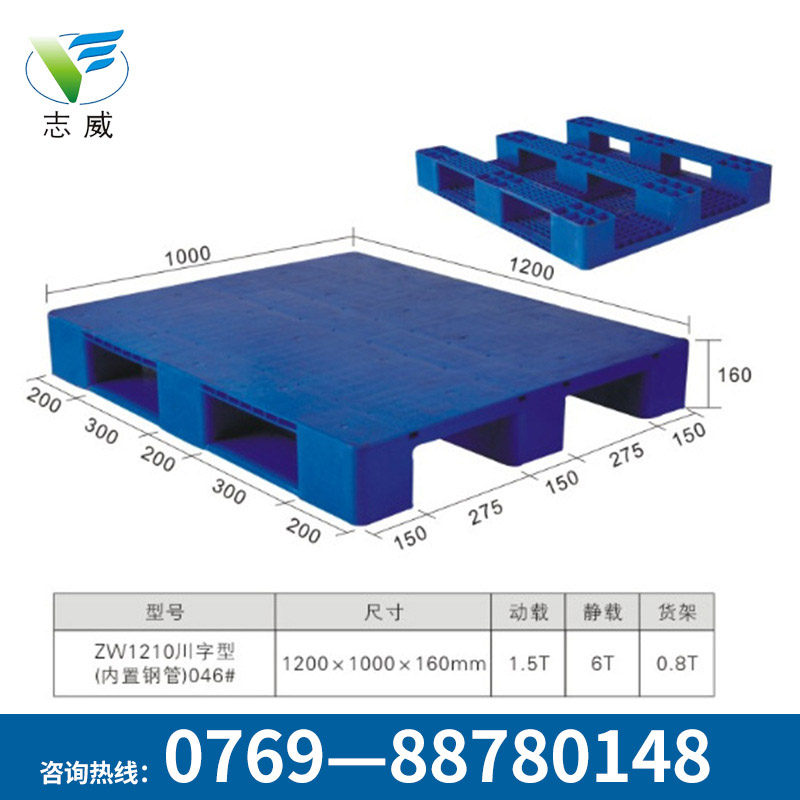 塑膠托盤(pán)1200*1000*160mm