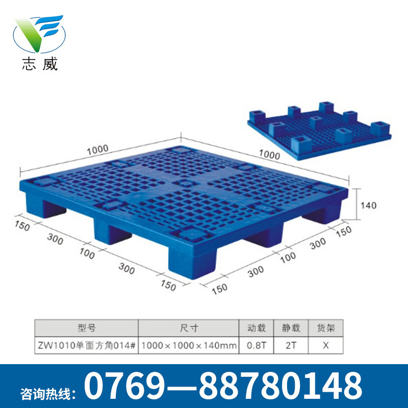 單面方角塑膠托盤(pán)