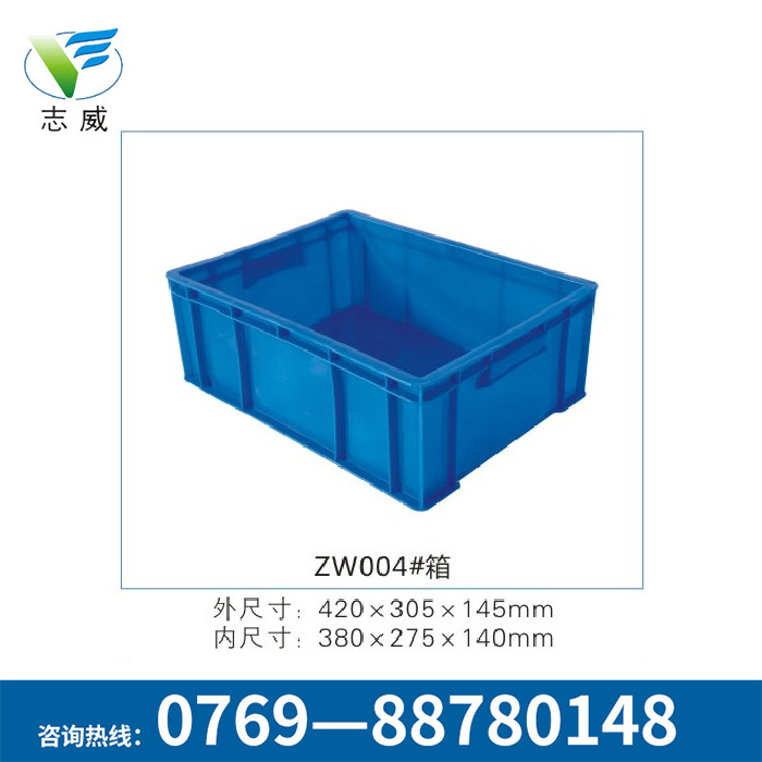 收納儲物箱周轉(zhuǎn)箱批發(fā)