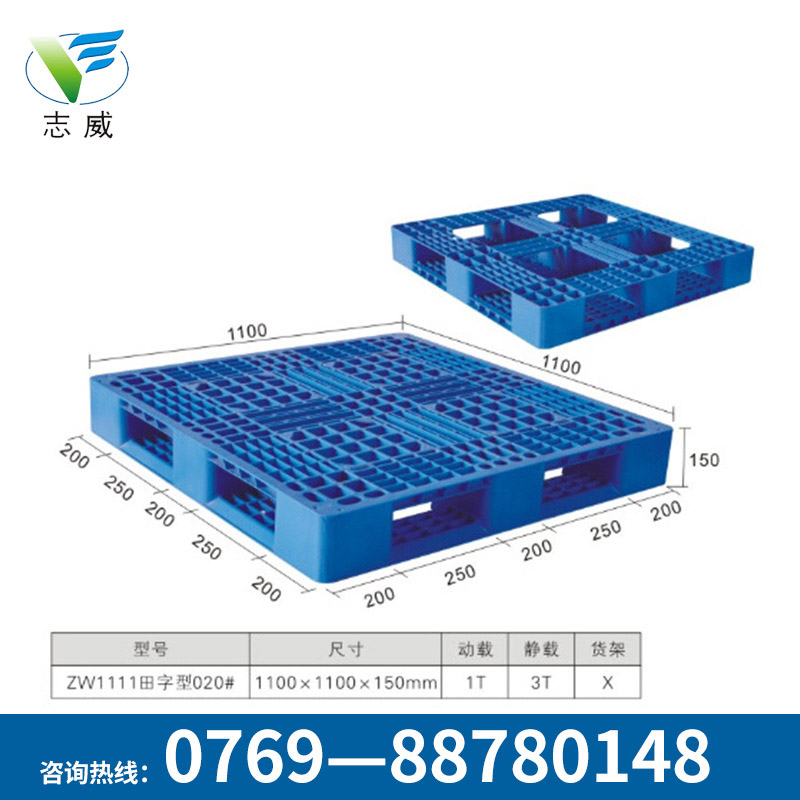 防潮叉車(chē)塑膠托盤(pán)