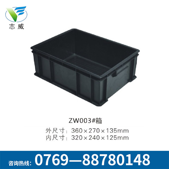 長(zhǎng)方形周轉(zhuǎn)箱防靜電箱