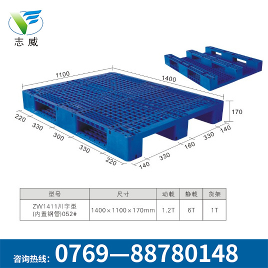 兩面進(jìn)叉塑膠托盤(pán)