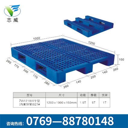 塑料托盤(pán)1200*1000*160mm