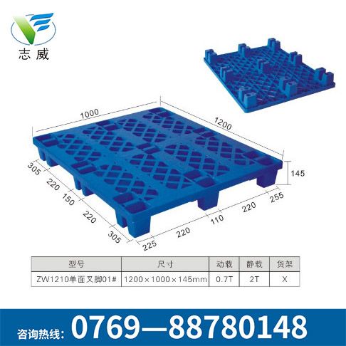 單面網(wǎng)格塑膠托盤