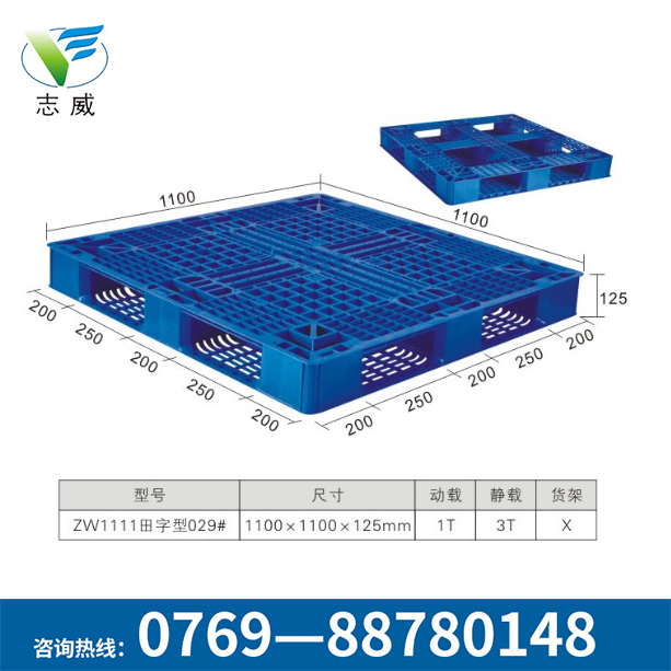 田字網(wǎng)格防水塑膠托盤(pán)
