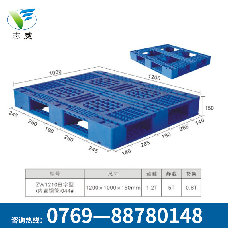 東莞1210網(wǎng)格田字塑膠托盤