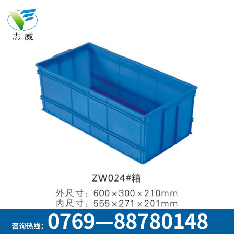 周轉(zhuǎn)物流箱